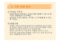 우울증의 기본개념과 심각성-7