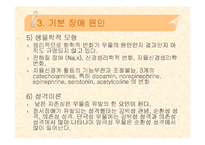 우울증의 기본개념과 심각성-8