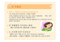 우울증의 기본개념과 심각성-16