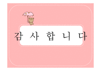 사회학의 개관과 사회학의 전반적인 이해-17
