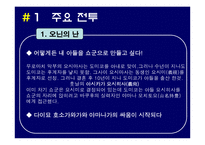 [일본사] 일본의 전국시대-3