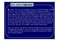 [일본사] 일본의 전국시대-12