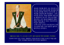 [일본사] 일본의 전국시대-13
