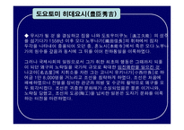 [일본사] 일본의 전국시대-14