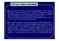 [일본사] 일본의 전국시대-16