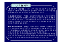 [일본사] 일본의 전국시대-17
