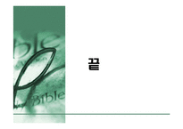 [사회문제론] 국제 이주 노동자-14