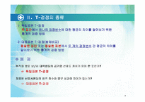 T검정의 분석 및 연구-4