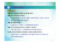 T검정의 분석 및 연구-5