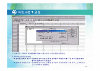 T검정의 분석 및 연구-17