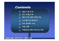 해결중심모델을 사용한 사례분석-2
