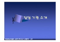 해결중심모델을 사용한 사례분석-3