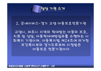 해결중심모델을 사용한 사례분석-4