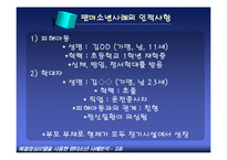 해결중심모델을 사용한 사례분석-11