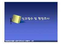 해결중심모델을 사용한 사례분석-12