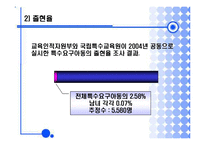 건강장애와 부모상담-5