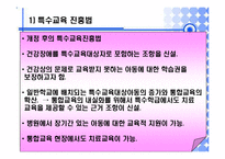 건강장애와 부모상담-9
