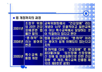 건강장애와 부모상담-10