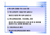 건강장애와 부모상담-11