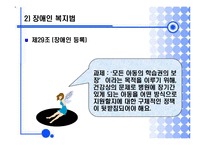건강장애와 부모상담-12