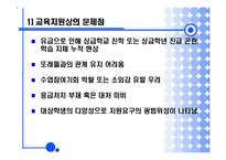 건강장애와 부모상담-14
