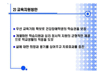 건강장애와 부모상담-15