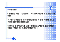 건강장애와 부모상담-18