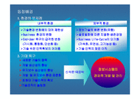 분산정보시스템(CBD)의 분석-4