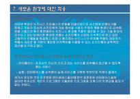 분산정보시스템(CBD)의 분석-13