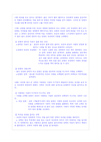 [일본한류열풍] `겨울연가` 텍스트의 해석과 수용을 중심으로 살펴본 일본의 한류 열풍-12