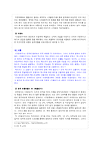 [일본한류열풍] `겨울연가` 텍스트의 해석과 수용을 중심으로 살펴본 일본의 한류 열풍-19
