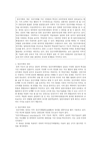 정신지체과 특수교육-2