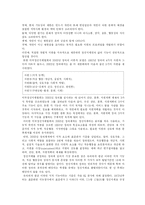 정신지체과 특수교육-3