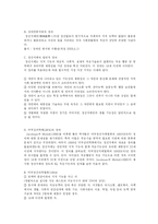 정신지체과 특수교육-7