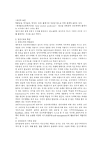 정신지체과 특수교육-13