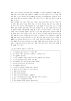 정신지체과 특수교육-14