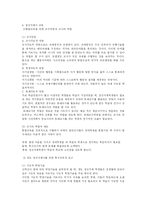 정신지체과 특수교육-15