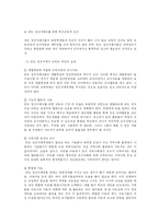 정신지체과 특수교육-17
