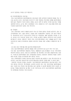 정신지체과 특수교육-18