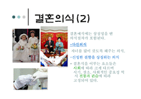 한국인들의 결혼관-7