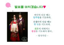 한국인들의 결혼관-16