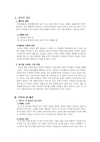 [가족경제] 동거-2