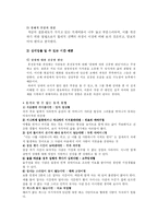 [가족경제] 동거-10