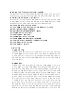 [가족경제] 동거-11