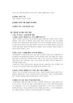 [가족경제] 동거-12