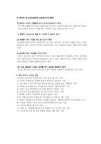 [가족경제] 동거-13