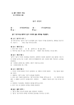 [가족경제] 동거-14
