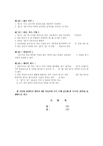 [가족경제] 동거-15
