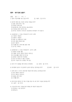 [가족경제] 동거-16