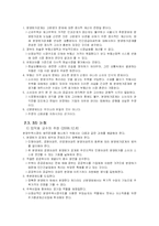 분양원가 공개 관한 논쟁-4